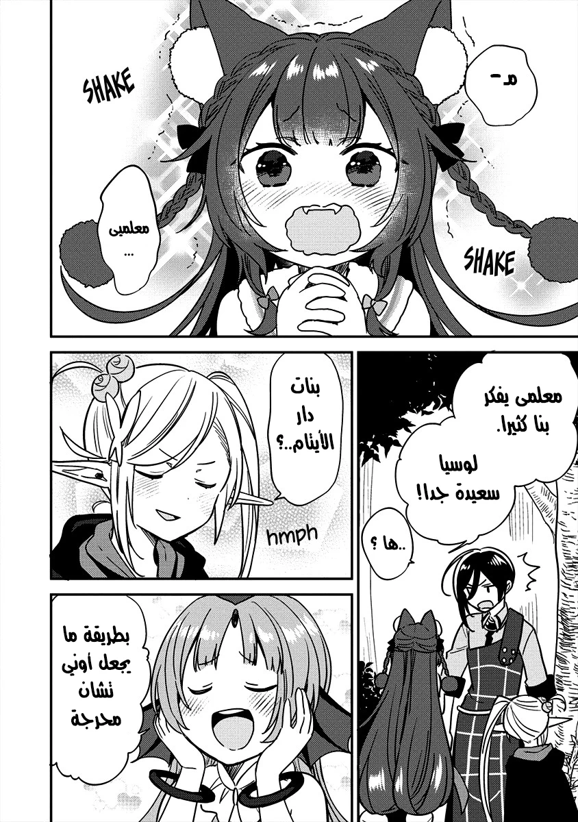 Chapter Image 12