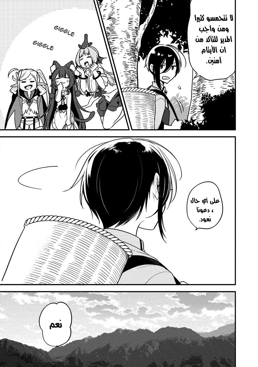 Chapter Image 13