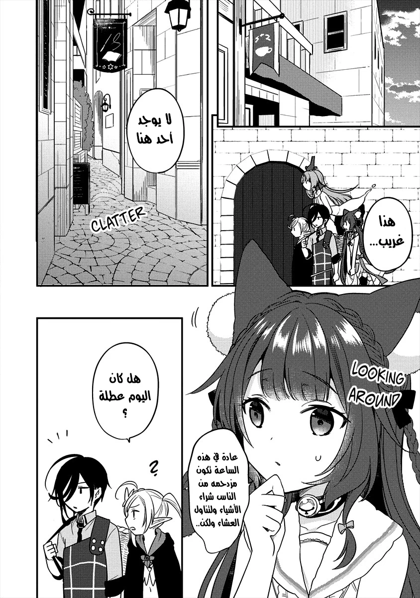 Chapter Image 14