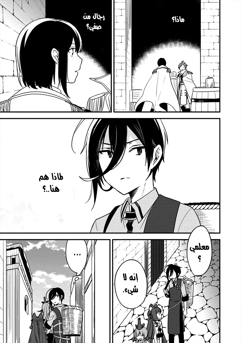 Chapter Image 15