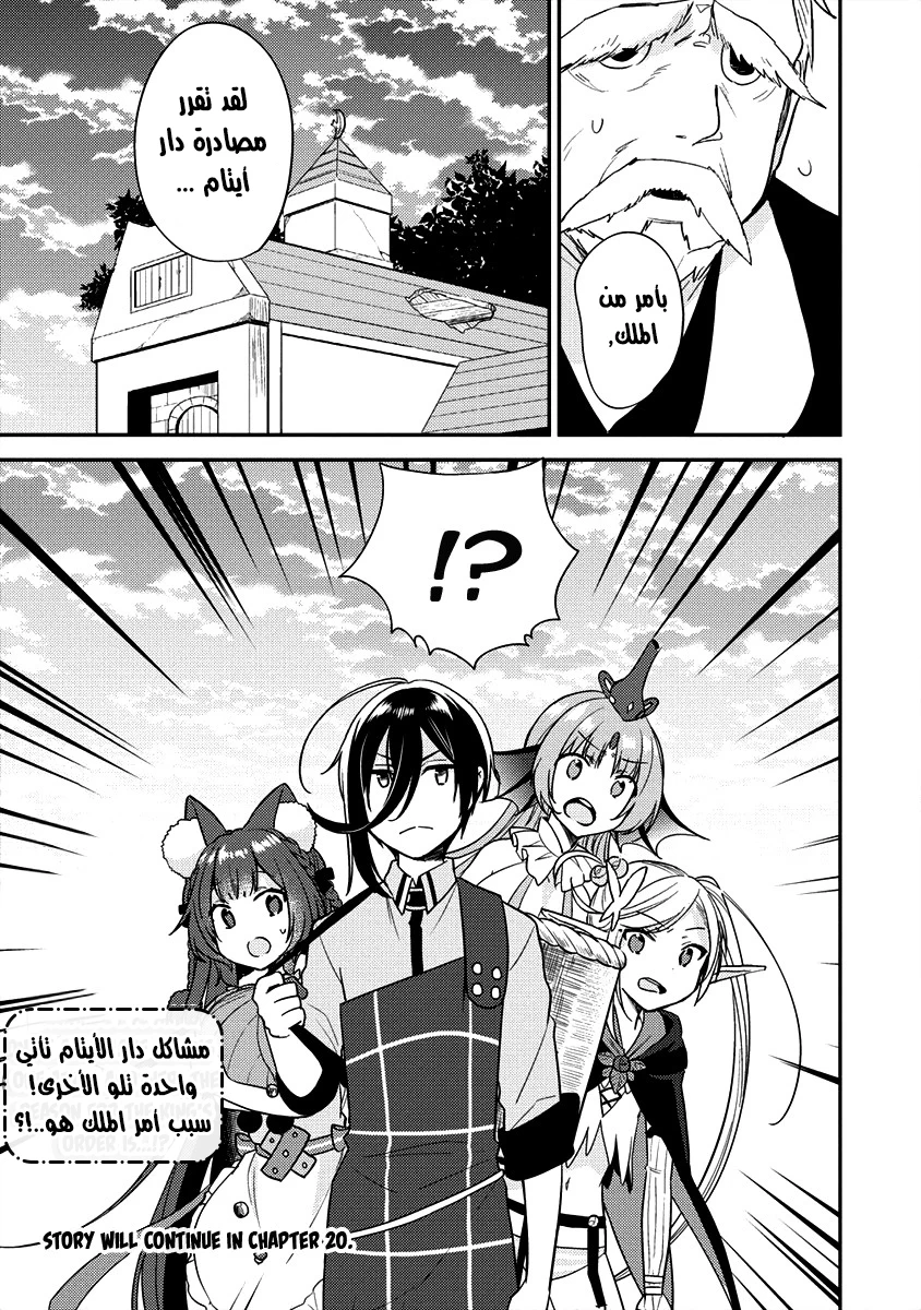 Chapter Image 17