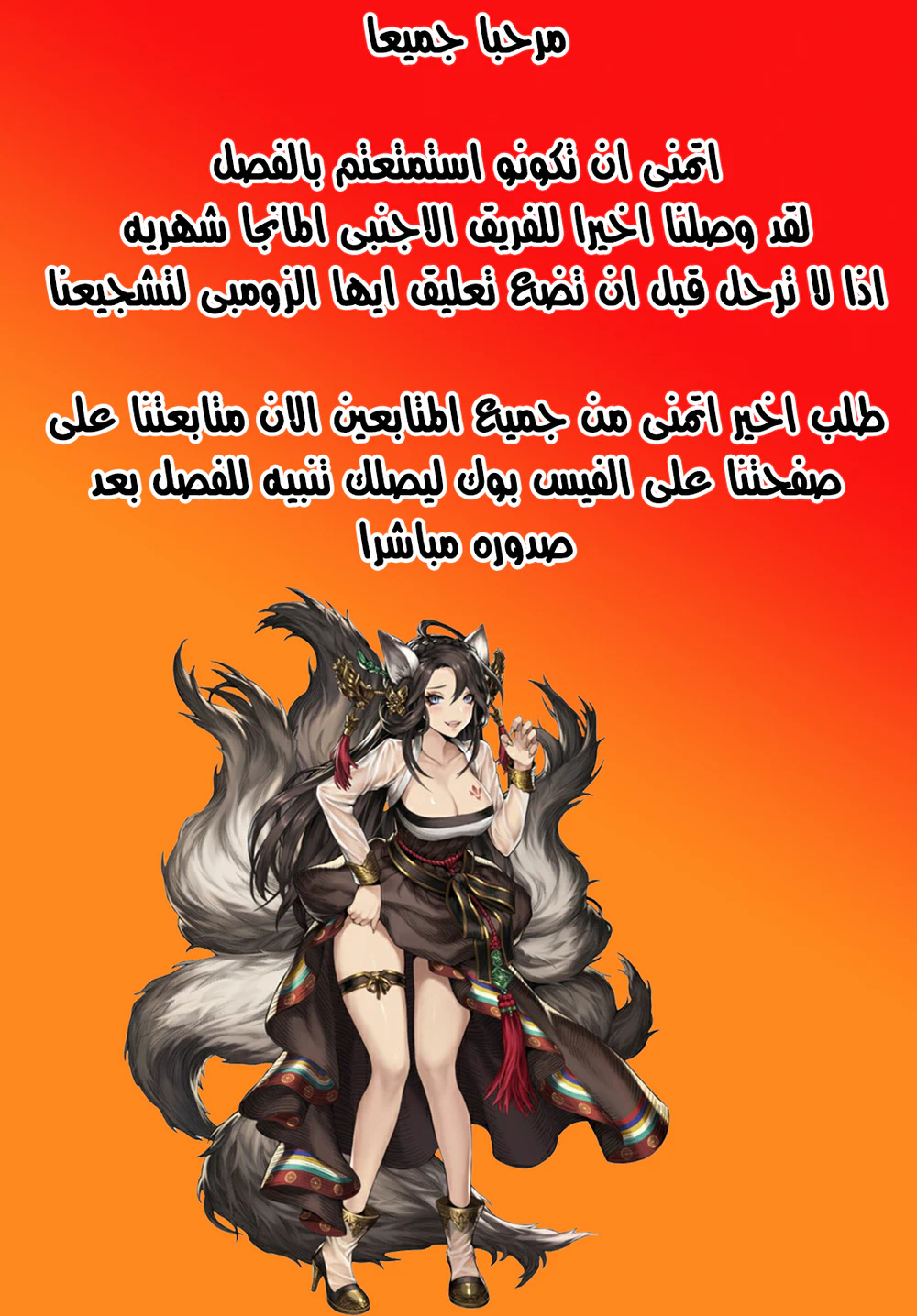Chapter Image 18