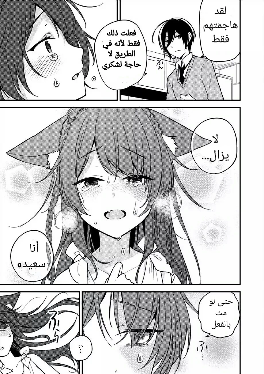 Chapter Image 10