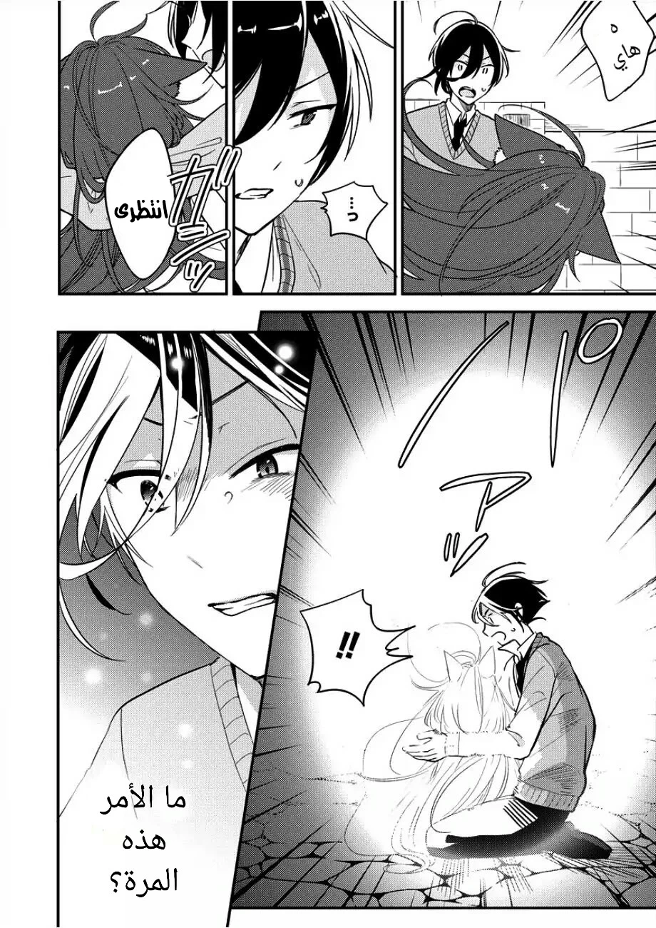 Chapter Image 11