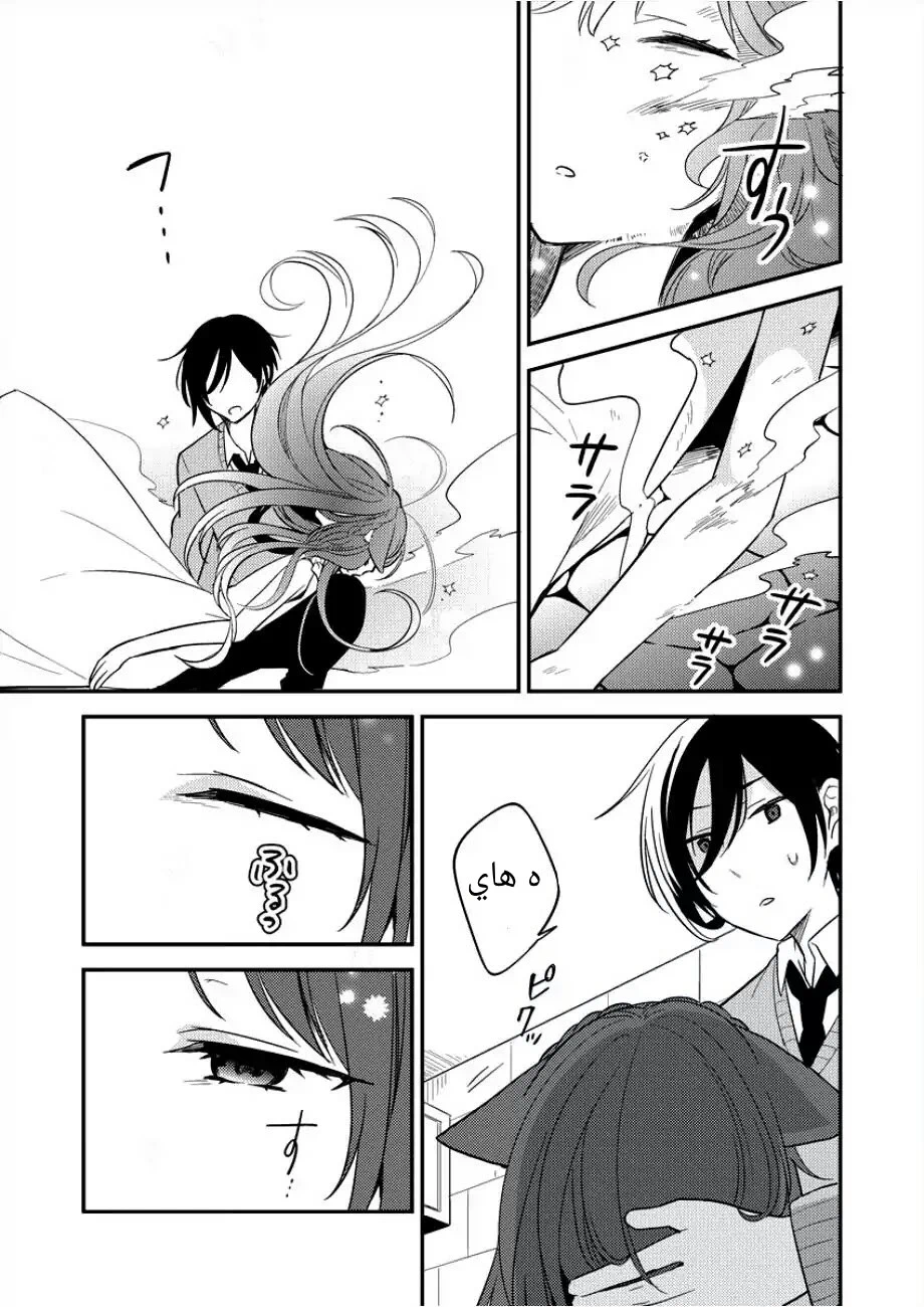 Chapter Image 12