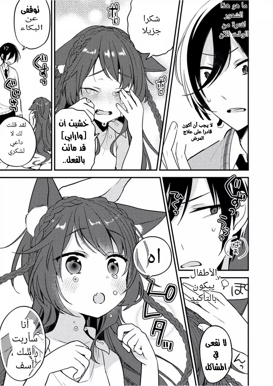 Chapter Image 14