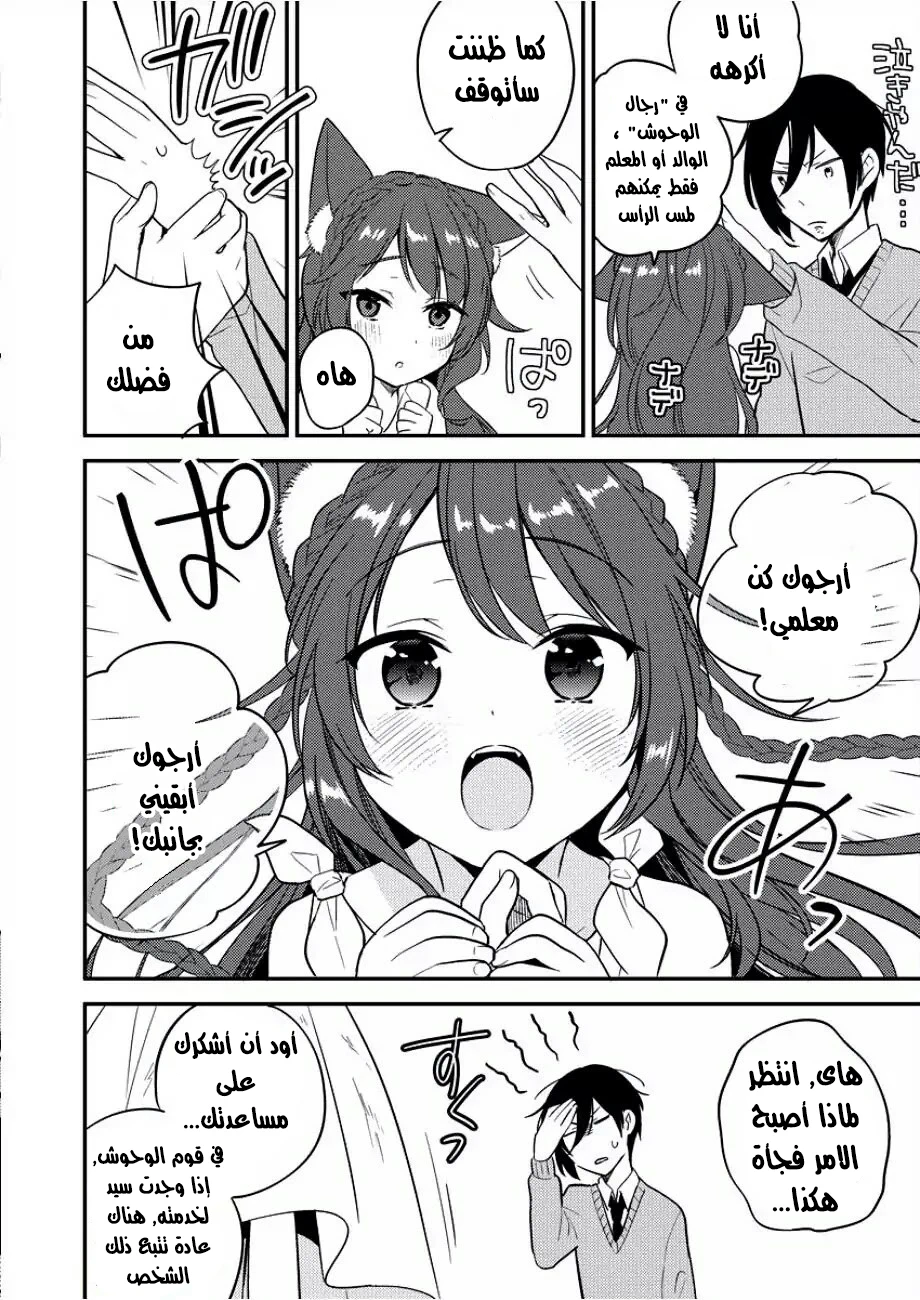 Chapter Image 15