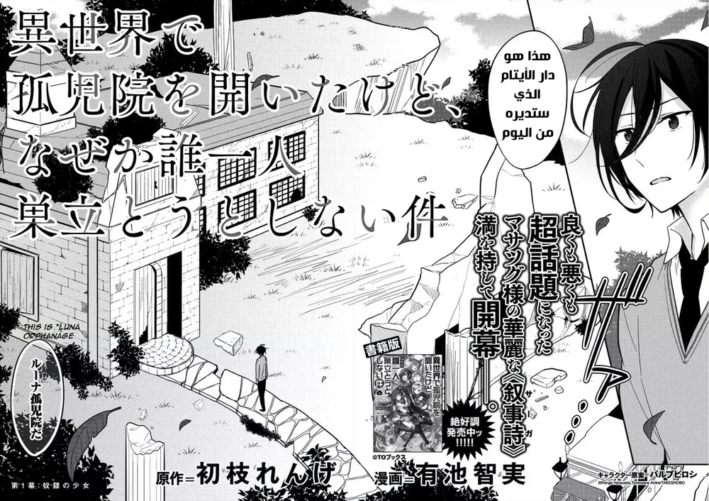 Chapter Image 2