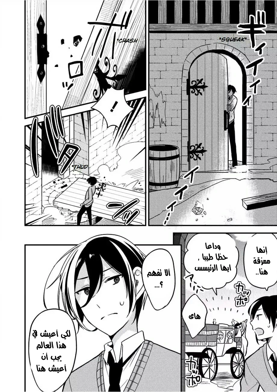 Chapter Image 3