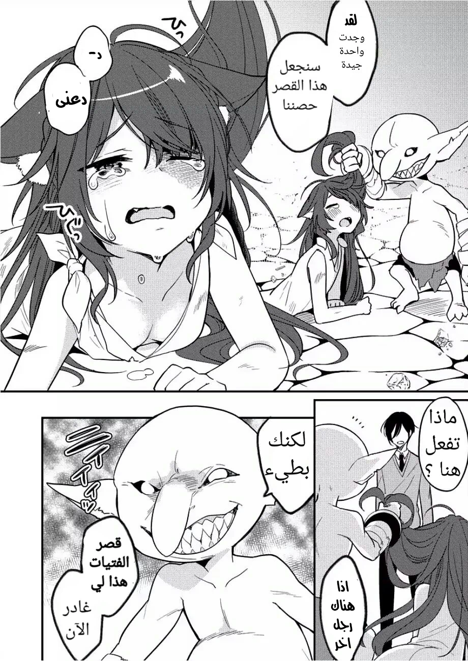 Chapter Image 5