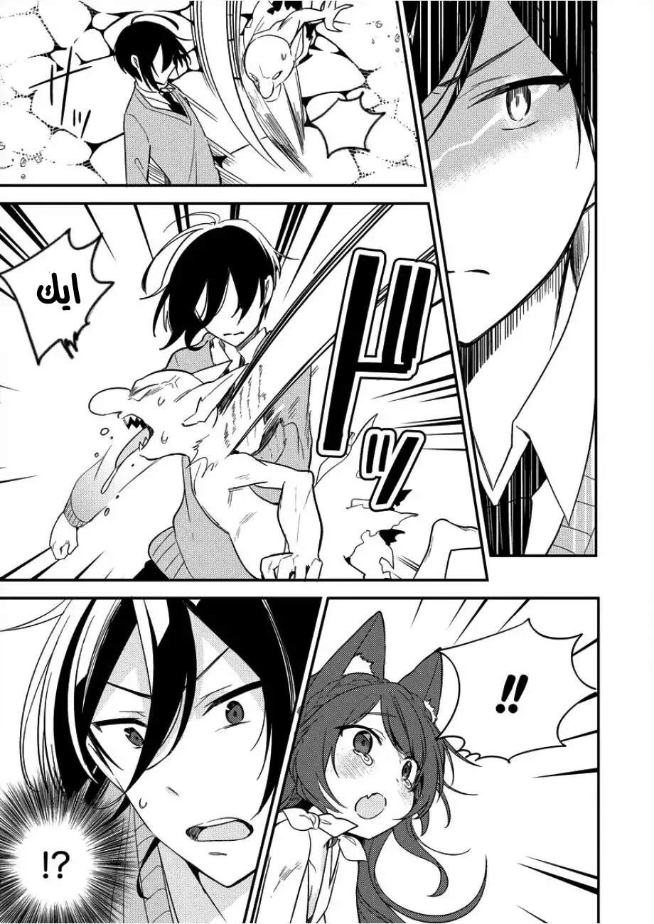 Chapter Image 8