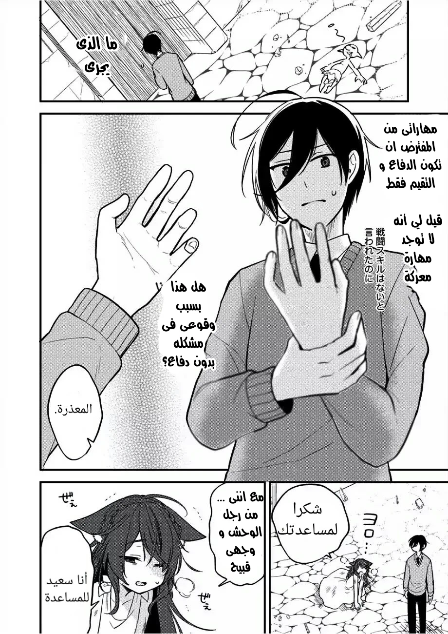Chapter Image 9