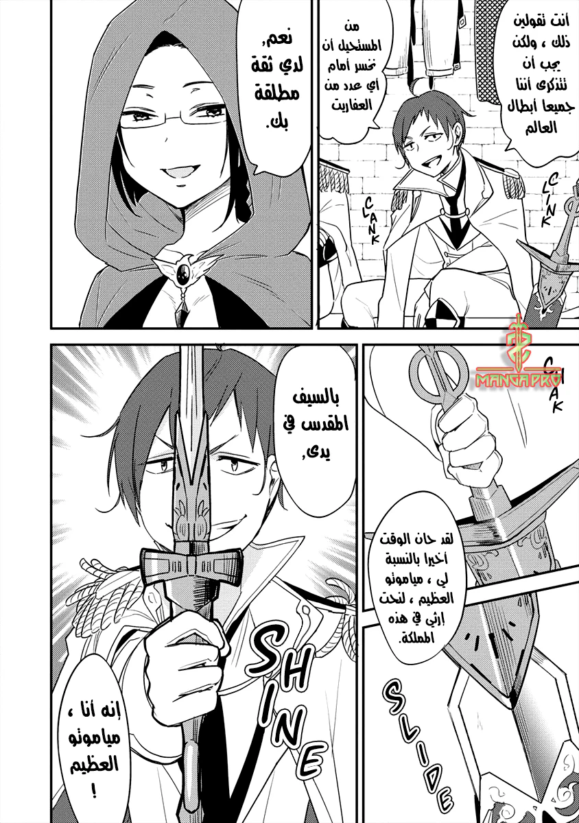 Chapter Image 10