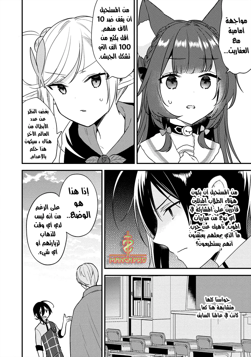 Chapter Image 12