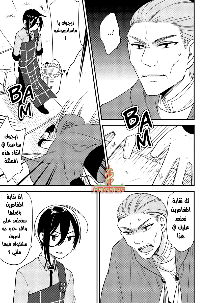 Chapter Image 13