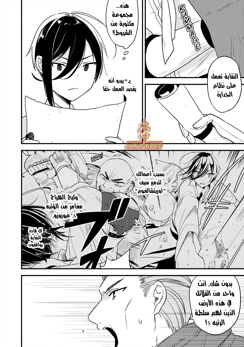 Chapter Image 14