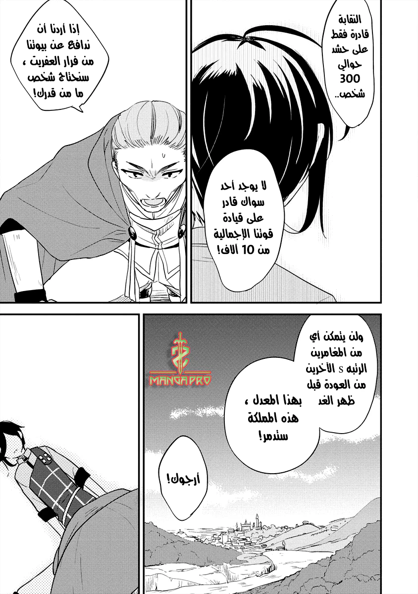 Chapter Image 15