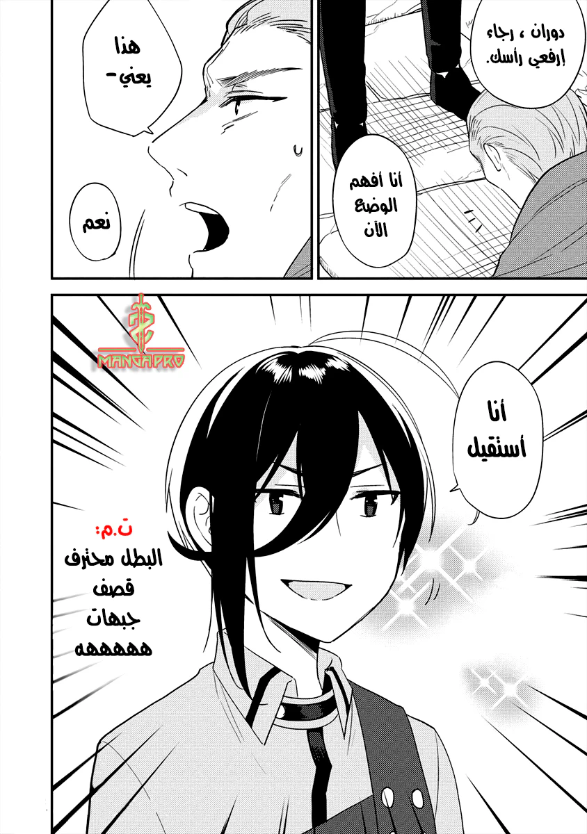 Chapter Image 16