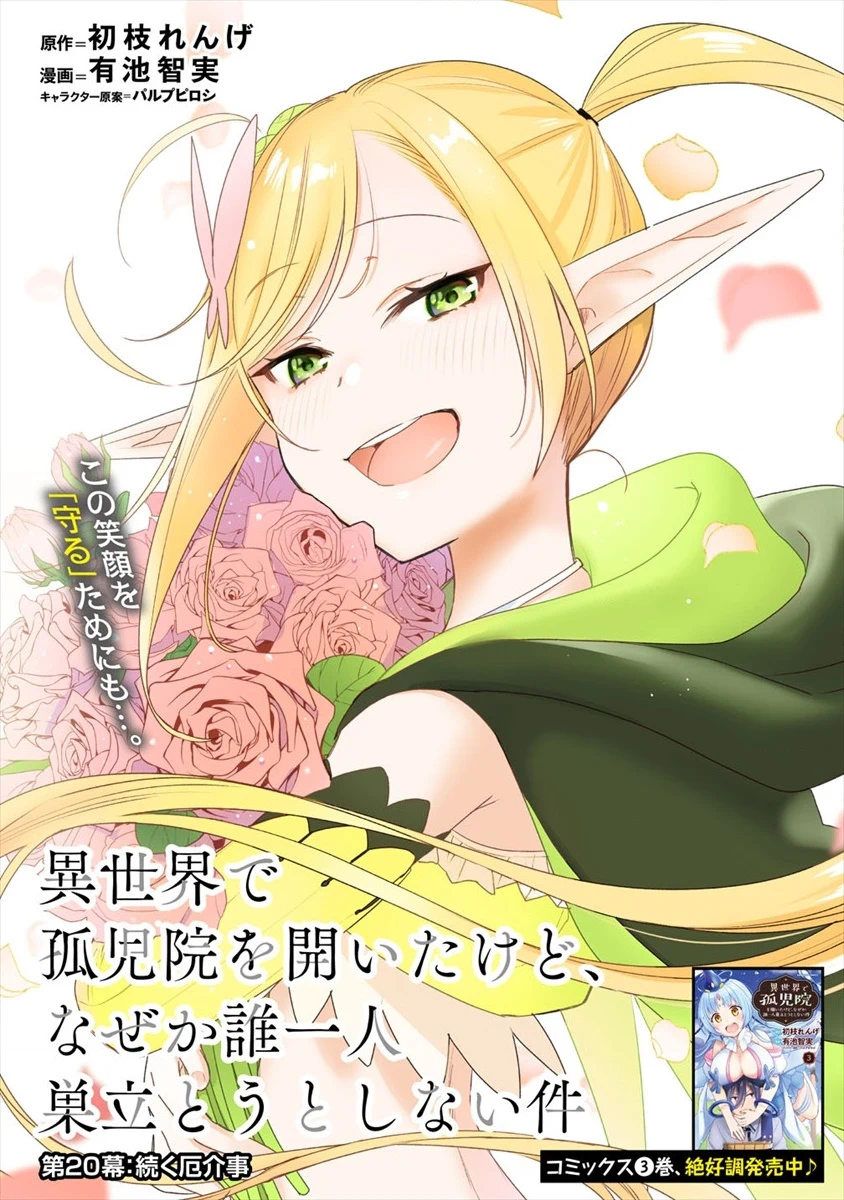 Chapter Image 2