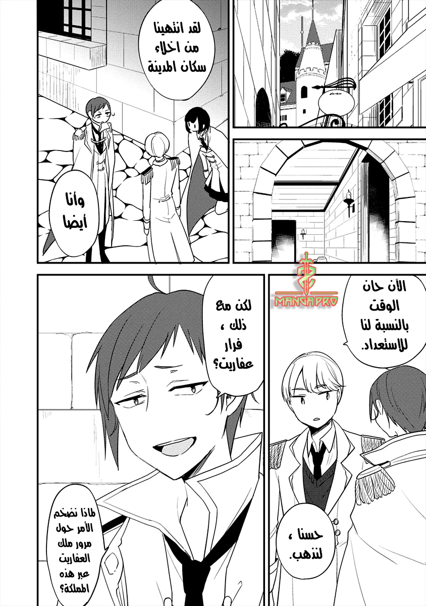 Chapter Image 8