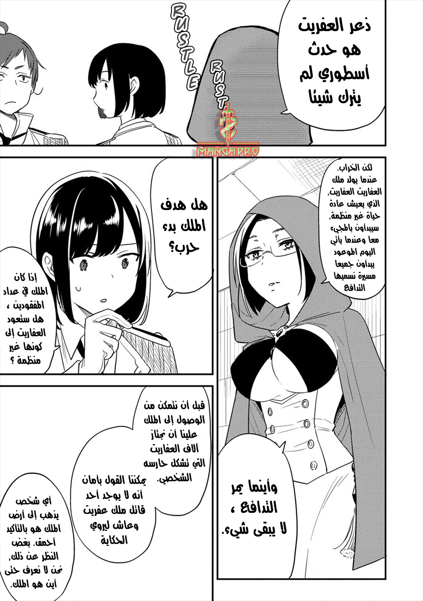 Chapter Image 9