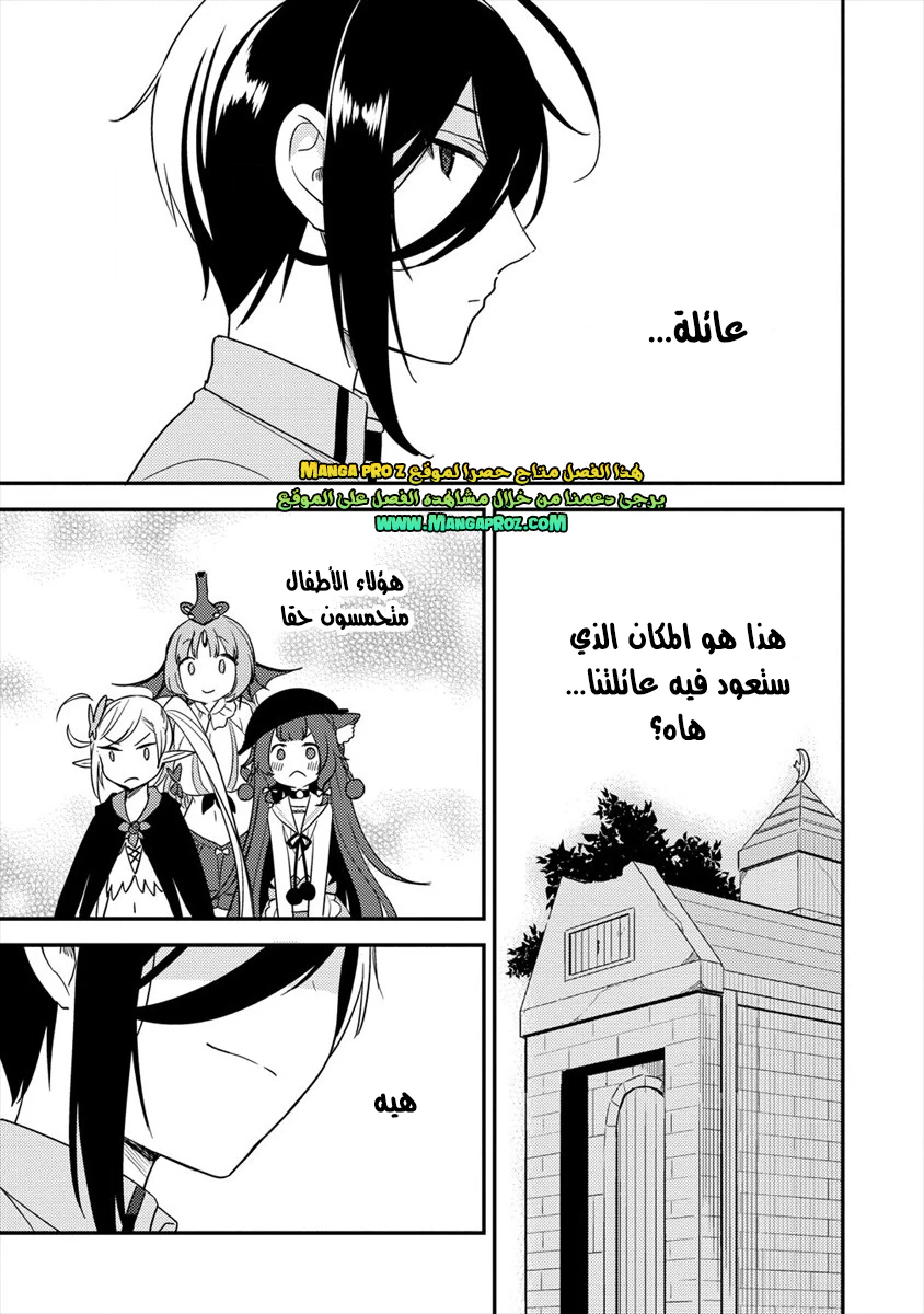 Chapter Image 11