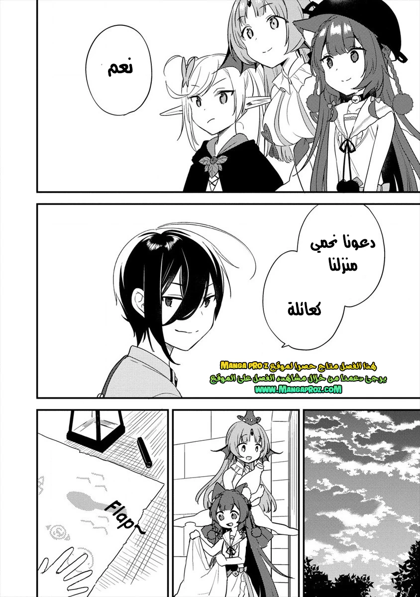 Chapter Image 12
