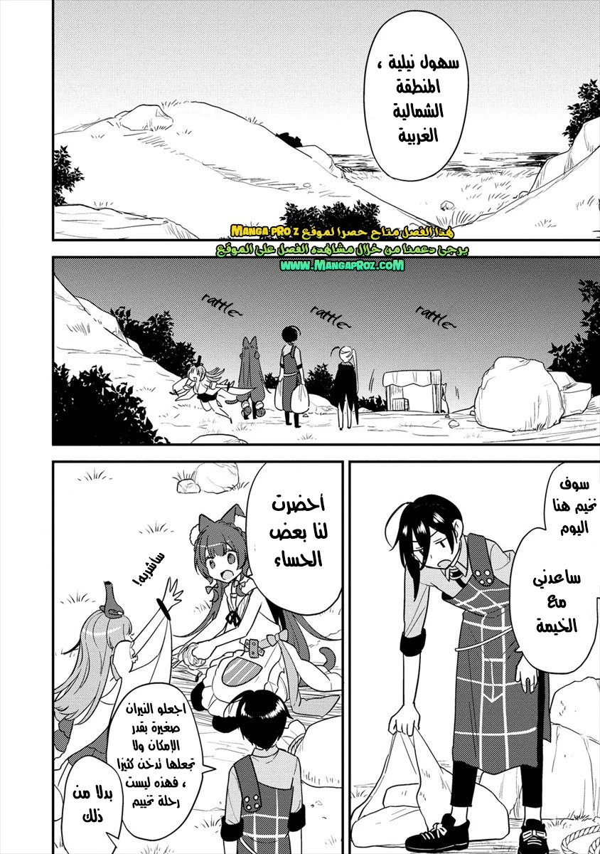Chapter Image 14