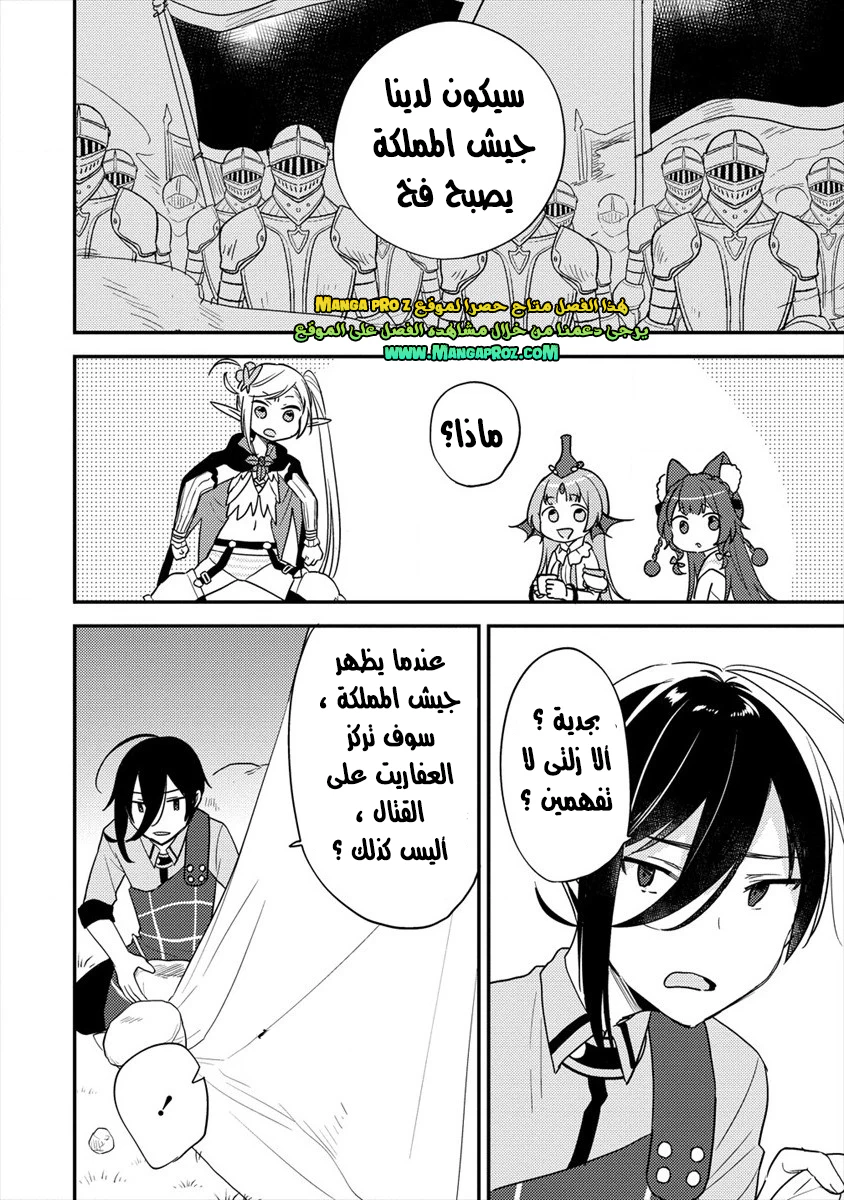 Chapter Image 16