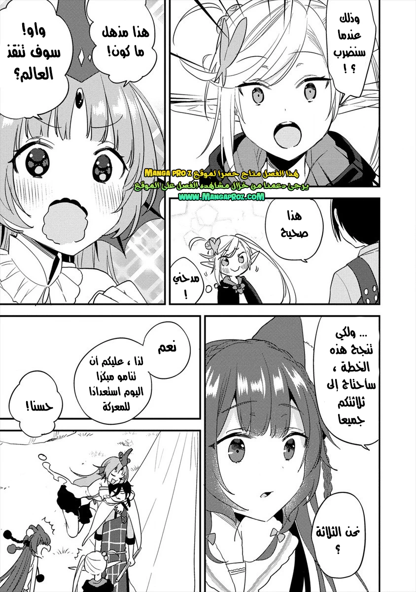 Chapter Image 17