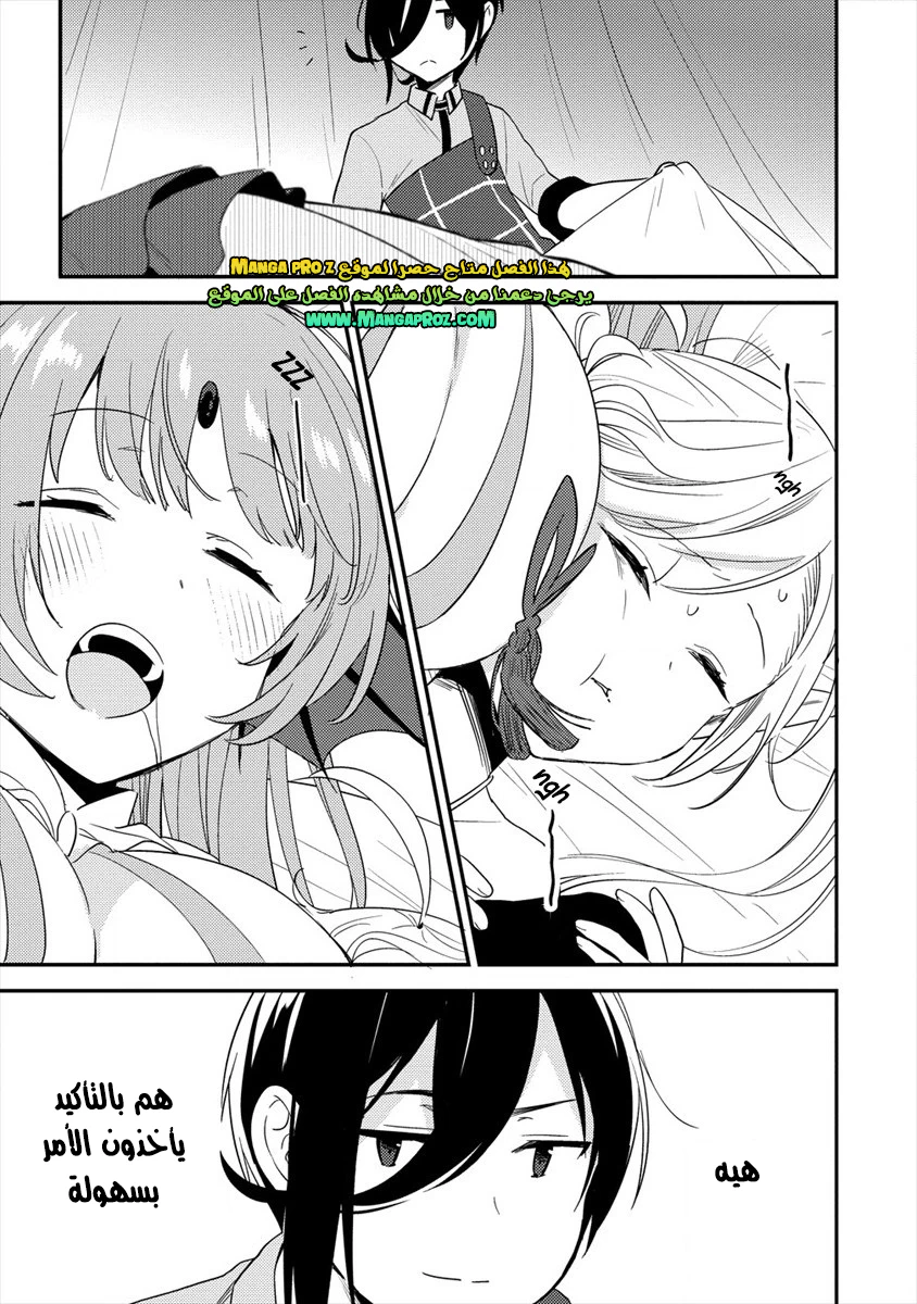 Chapter Image 19