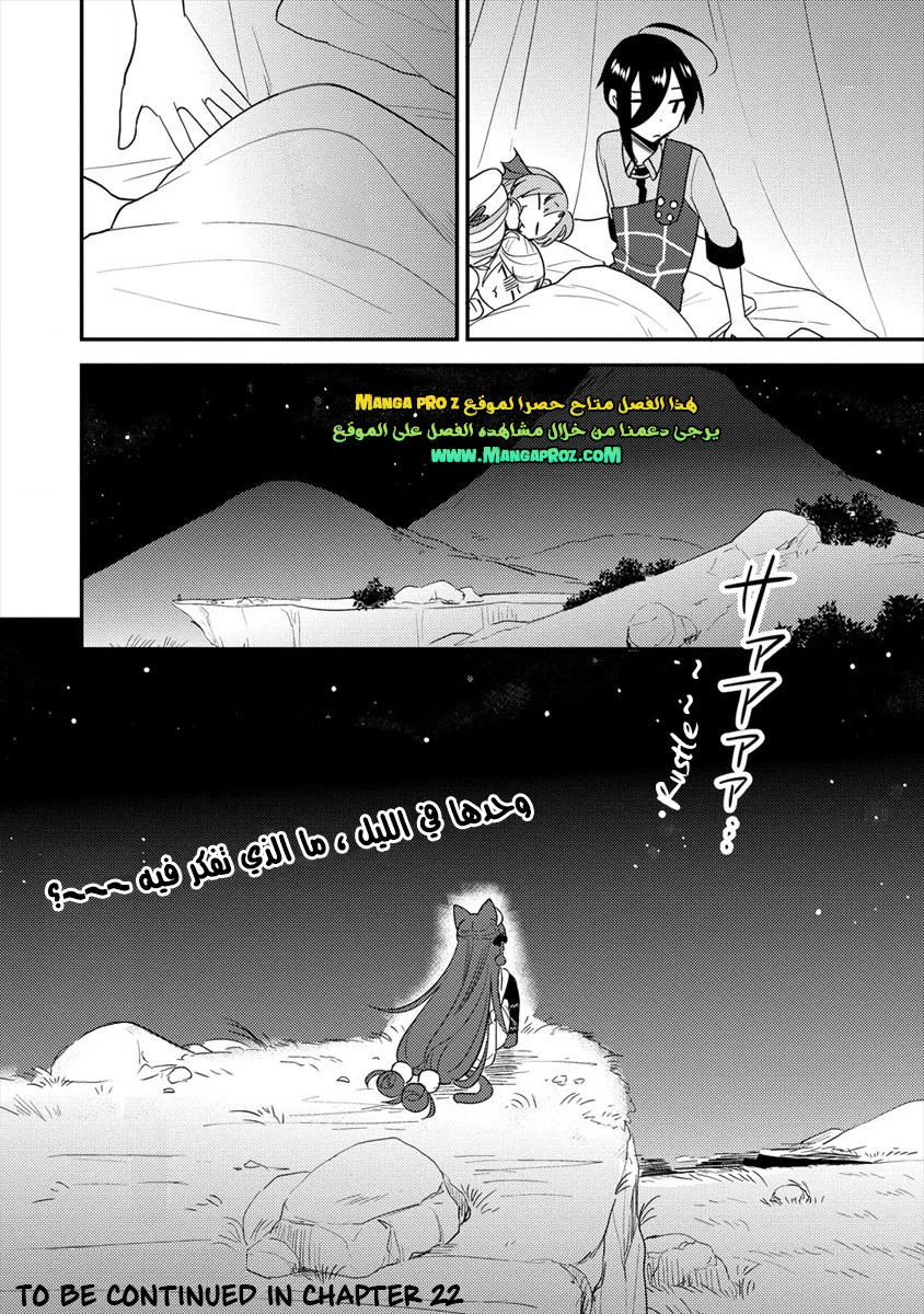 Chapter Image 20