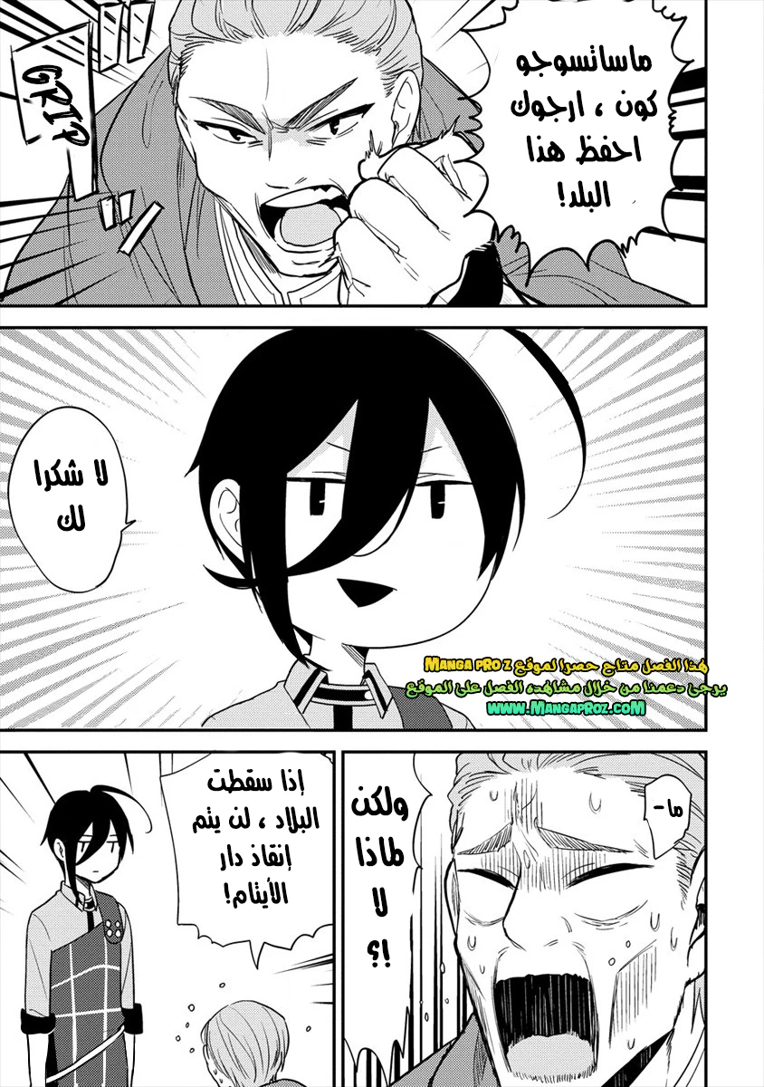 Chapter Image 3