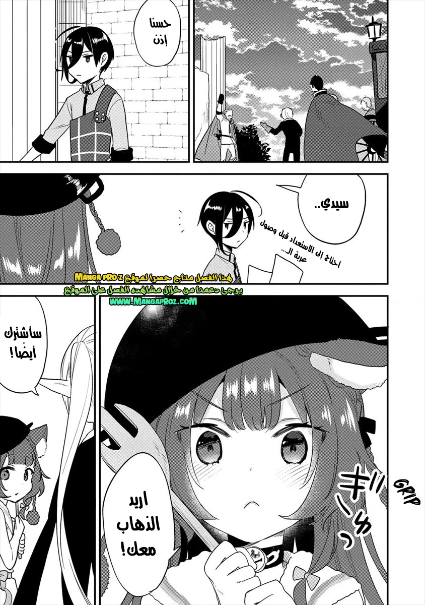 Chapter Image 9