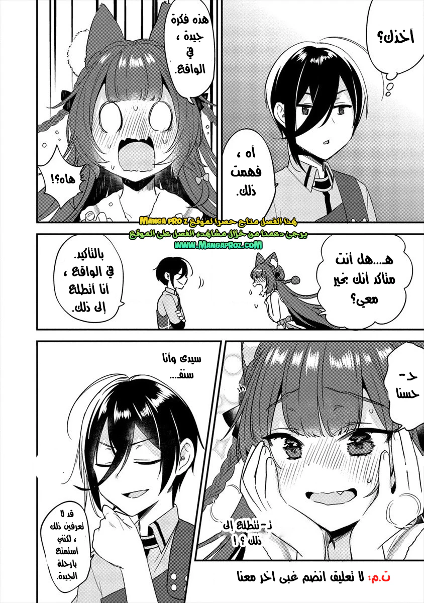 Chapter Image 10