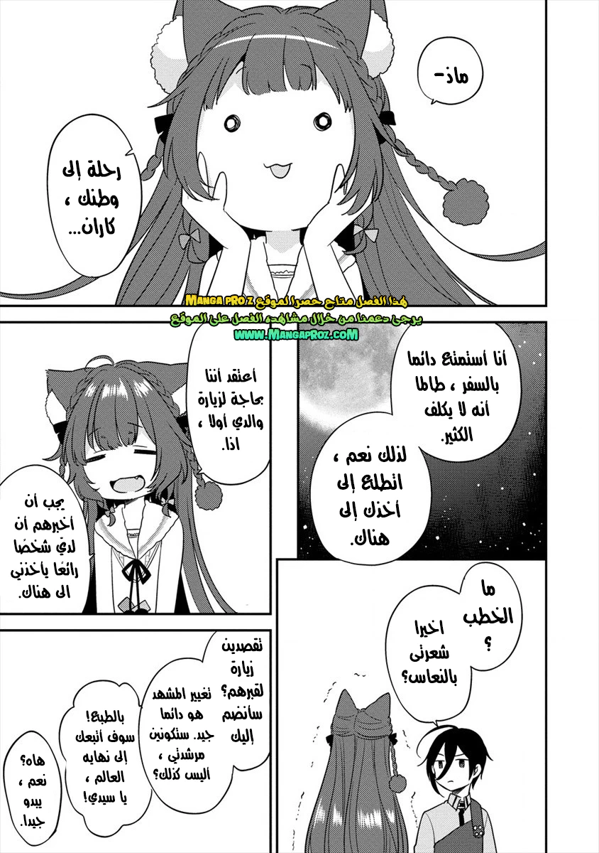 Chapter Image 11