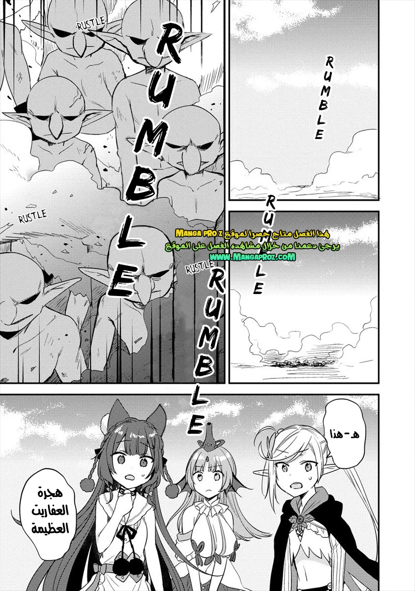 Chapter Image 13