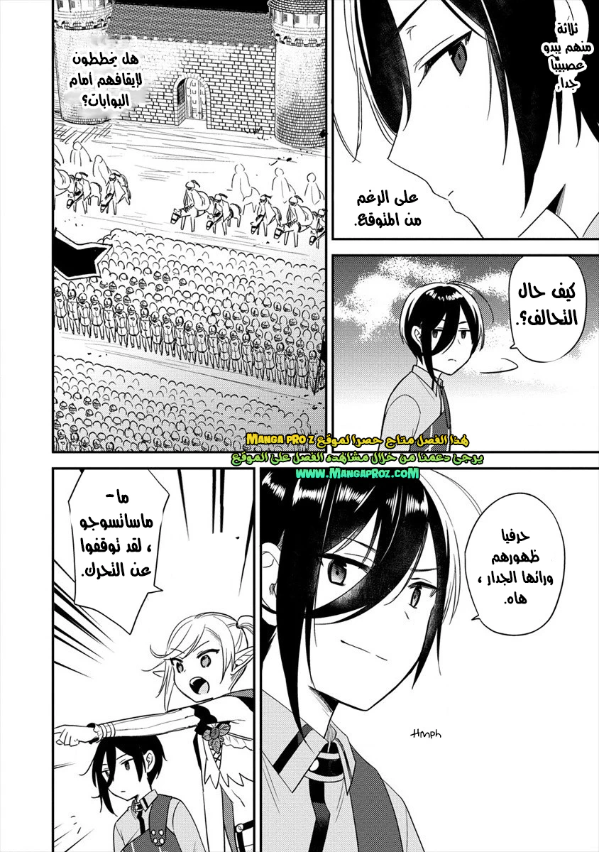 Chapter Image 14