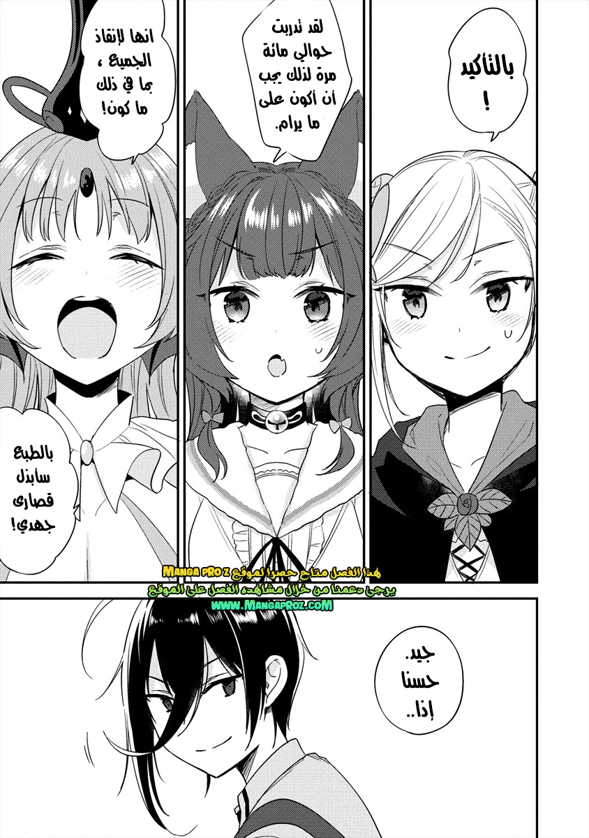 Chapter Image 17