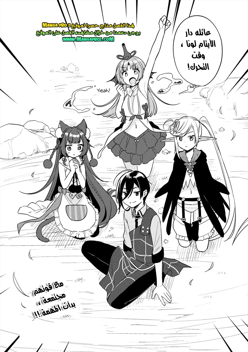 Chapter Image 18