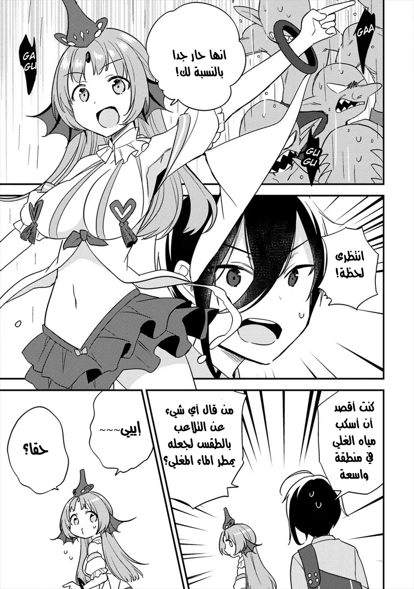 Chapter Image 10