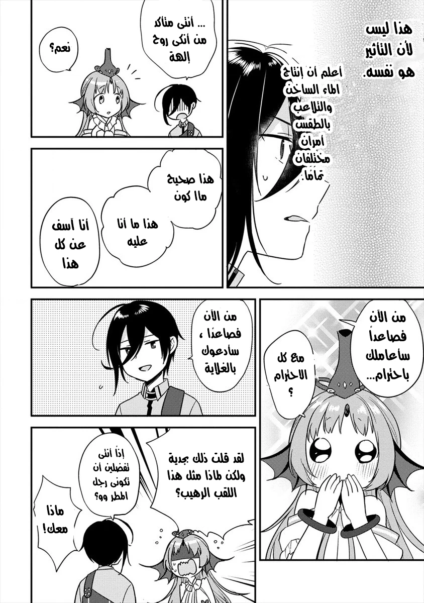 Chapter Image 11