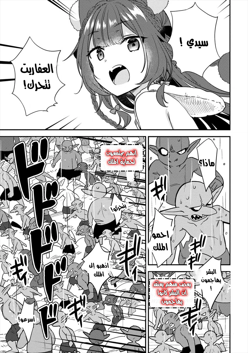 Chapter Image 12