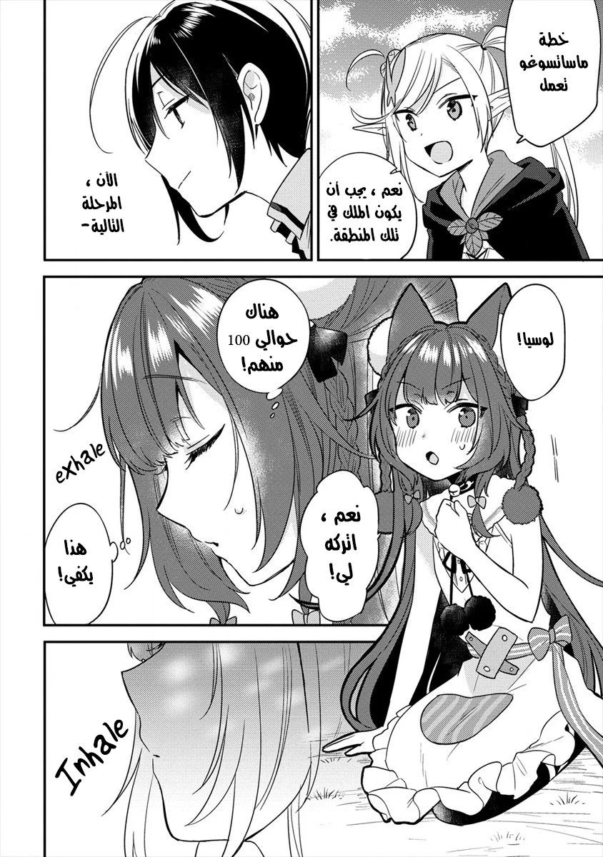 Chapter Image 13