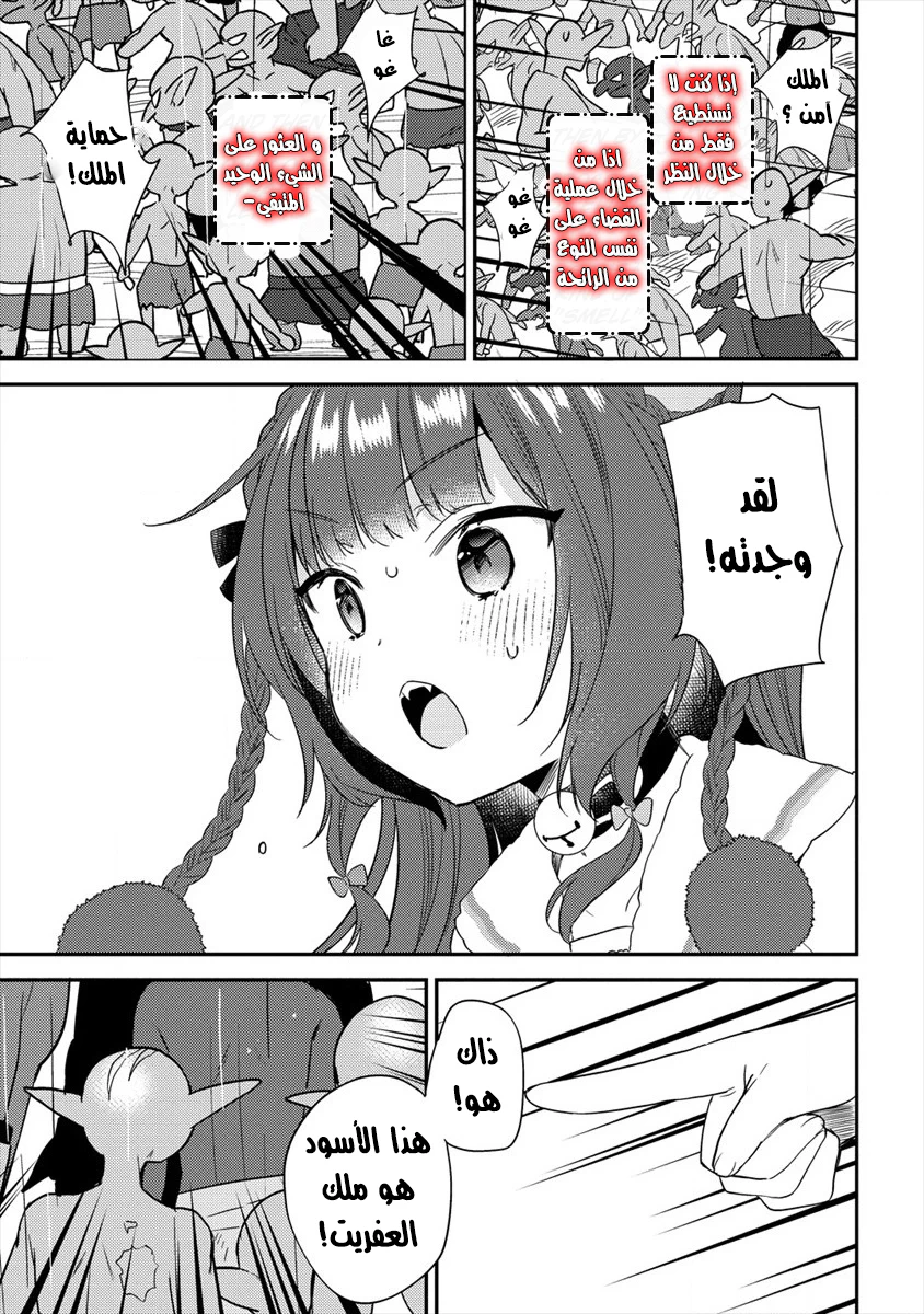 Chapter Image 14