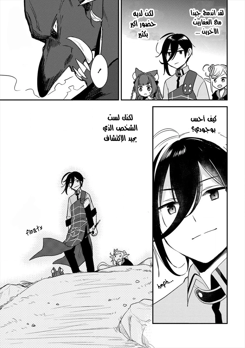Chapter Image 16