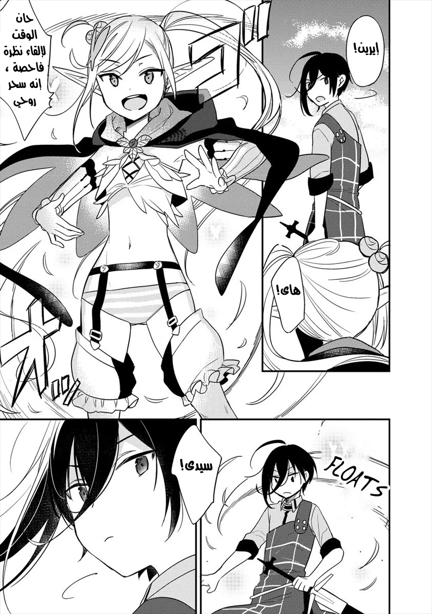 Chapter Image 17