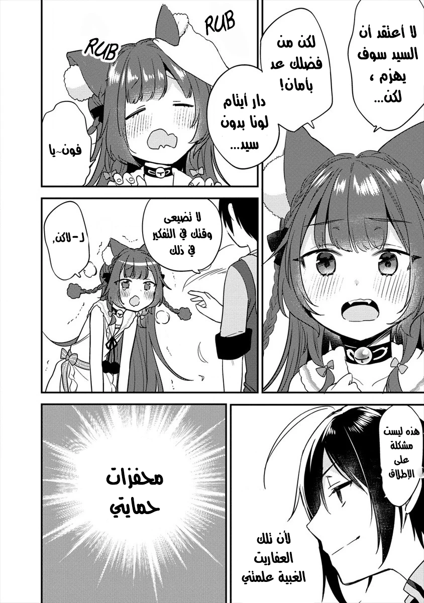 Chapter Image 18