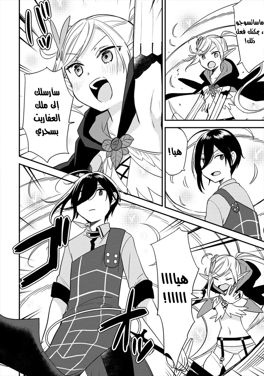 Chapter Image 19