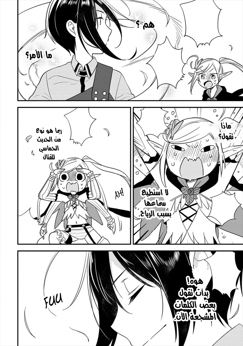 Chapter Image 21